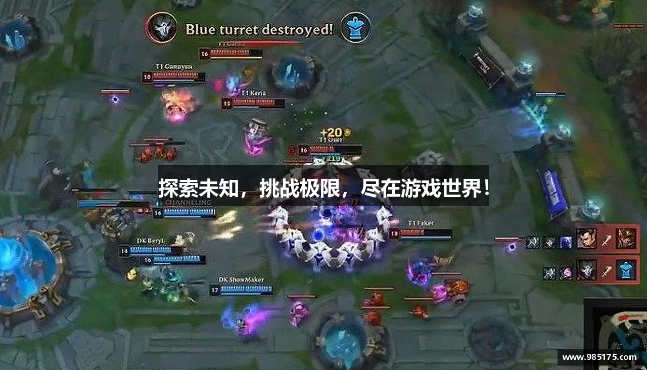 探索未知，挑战极限，尽在游戏世界！